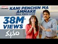 Kani Penchina Ma Ammake Full Video Song || Manam Movie || Nagarjuna, Naga Chaitanya,Samantha
