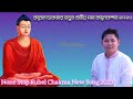 None Stop Rubel Chakma Song Collection 2023
