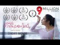 Ente Narayanikku Short Movie | Varsha Vasudev | Aditi Ravi | Unni Mukundan | Arun Muraleedharan