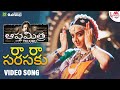 Ra Ra Sarasaku - Telugu Video Song | Apthamitra | Vishnuvardhan | Soudarya | Ramesh | Gurukiran