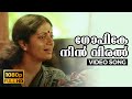 Gopike Nin Viral Full HD Video Song | Kattathe Kilikkoodu | Malayalam | 1983
