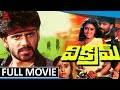 Vikram Telugu Full Movie || Akkineni Nagarjuna, Shobana