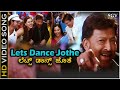 Lets Dance Jothe Jothe - Video Song | Ee Bandhana | Vishnuvardhan | Ananthnag | Jayaprada | Tara