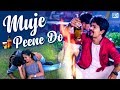 Mujhe Peene Do - New BEWAFA Song | Full HD VIDEO | New Hindi Song 2018 | RDC Gujarati