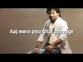 Aaj mere piya ghar aayenge lyrics | Kailash kher