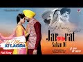 Tu Mera Ki Lagda || Latest Punjabi Movie 2024 || New Punjabi Movie 2024 || Punjabi Movie 2024