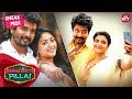 Which Sivakarthikeyan do you like - Annan or Lover? | Namma Veettu Pillai | Full Movie on SUN NXT