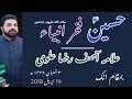 Allama Asif Raza Alvi Of Fasilabad 3 Shaban 1439 Hijri Bamutabiq 19 April 2018 Bamuqam Attock m4