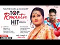 "Parveen Bharta & Jashandeep" Top Romantic Hit Songs | Romantic Audio Jukebox | Latest Punjabi Songs