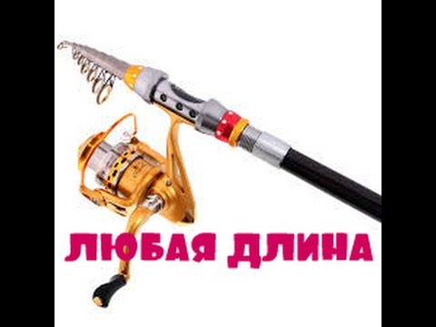 заклинило колено телескопического удилища заклинило колено телескопического удилища
