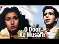 ओ दूर के मुसाफ़िर | O Door Ke Musafir | Uran Khatola (1955) | Dilip Kumar, Nimmi, Jeevan, Agha