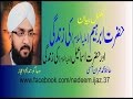 Hafiz Imran Aasi official by Hazrat Ibraheem (A S) Full best speech