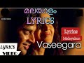 Vaseegara - Minnal | New Movie Plex | മലയാളം Lyrics |MOON LYRICS |🎶🎵🎼❤️