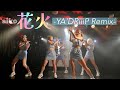 YA'DRiiiP "花火"[YA'DRiiiP Remix] #aiko