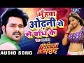 मुँहवा ओढ़नी से बाँध के - Didiya Ke Marad - Pawan Singh - Bhojpuri Hit Songs 2022 new