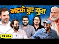 Bhatke Hue Yuva ep. 14 | Discussing Elections, Inheritance Tax, OBC quota to Muslims