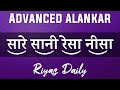 Advance Alankar/Palta | Lesson #1 | Palta For Advance Student | Indian Classical Music | Riyaz Daily