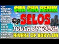 🇵🇭[NEW] 📌 SELOS x TOUCH BY TOUCH 💖  NONSTOP CHA CHA REMIX 2024 🎨 BAGONG TAGALOG CHA CHA DISCO REMIX