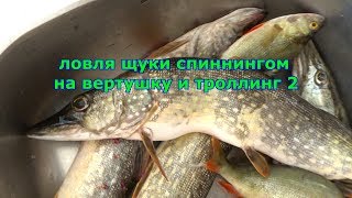 троллинг щуки и судака на реке троллинг щуки и судака на реке