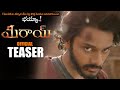 Mirai Telugu Movie Official Teaser || Teja Sajja || Ritika Nayak || Karthik Gattamneni || NS