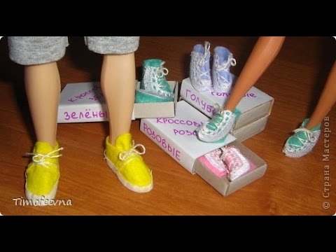 Как сделать для барби обуви Как сделать для барби обуви