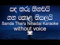 Sanda Tharu Nihadai Karaoke (without voice) සඳ තරු නිහඬයි