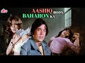 Aashiq Hoon Baharon Ka Full Movie | Rajesh Khanna | Zeenat Aman | Superhit Hindi Thriller Movie