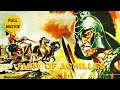 Fury of Achilles | Adventure | Full Movie in English