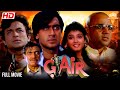 Gair Full Movie | Bollywood Action Full Movie | Ajay Devgn, Amrish Puri, Raveena Tandon