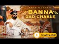 Banna Jad Chaale - Raja Hasan। Kapil Jangir | SP Jodha | New Banna Song | Letest Rajasthani song