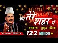 Dard Bhari Ghazal 2022 - Hum Tere Shahar Mein Aaye Hain Musafir Ki Tarah | दर्द भरी ग़ज़ल