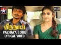 Pazhaya Soru Song With Lyrics | Thirunaal Tamil Movie Songs | Jiiva | Nayanthara | Srikanth Deva
