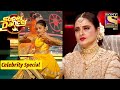 'In Aankhon Ki Masti' Peformance को मिली Rekha जी की शाबाशी | Rekha | Celebrity Special | Mashup