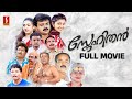 Malayalam Comedy Movies | Kunchacko Boban | Nandana | N. F. Varghese | Cochin Haneefa | Innocent