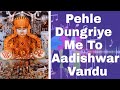 Pehle Dungriye Me To Aadishwar Vandu - Jain Song