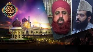 Hafiz Ibtisam Elahi Zaheer Aur Iqbal Naqshbandi Ramzan Mein Sirf Samaa Per Ramzan 2017 Hafiz Ibtisam Elahi Zaheer Aur Iqbal Naqshbandi Ramzan Mein Sirf Samaa Per Ramzan 2017