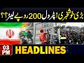 Big Good News! Petrol 200 rupees a liter?? | Headlines 03 PM | 30 April 24 | Lahore Rang
