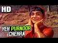 Yeh Purnoor Chehra |  Mohammed Rafi | Mohabbat Zindagi Hai 1966 Songs | Mehmood