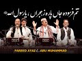Tanam Farsooda Jaan Para | Fareed Ayaz