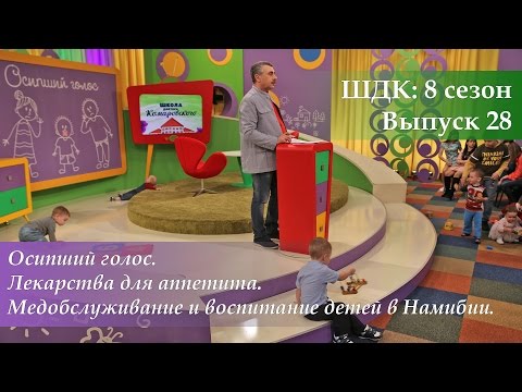 Хриплый голос у ребенка как лечить комаровский Хриплый голос у ребенка как лечить комаровский