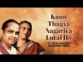 कौन ठगवा नगरिया | Kauno Thagwa Nagariya Lutal Ho | Kabir Vani | Pt Kumar Gandharva | Classical Song