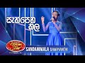 "සැතපෙන කල" | Sandanimala Damayanthi | Dream Star Season 11