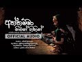 Aththamma Niwan Gihin - Harshana Dissanayake | Official Audio