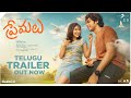 Premalu Telugu Official Trailer | Naslen | Mamitha | Girish AD | Friday Culture