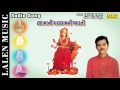 Dashamaa Ni Char Dham Ni Arati's Audio Song