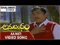 Anubandham Movie || Aa Nati Video Song || ANR, Sujatha, Karthik || Shalimar Songs