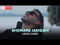 Armin Zareei "2AFM" - Shomare Jadidam  | OFFICIAL MSUIC VIDEO  آرمین زارعی - شماره جدیدم