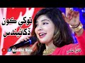 Tokkhe kon dukhaendas Faiza Ali New Sindhi Song |Faiza Ali |Sindhi Bits