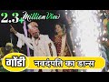 Gondi Dance Wedding  Entry -  Iwanate Family Presents - wedding moment Aboli & Rahul 13 May 2022