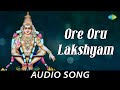 Ore Oru Lakshyam - Malayalam Devotional Song | Lord Ayyappan | K.J. Yesudas | T.K.R. Bhadran